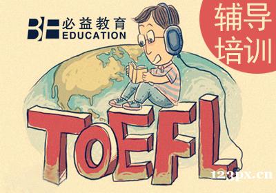 TOEFLѵ-ӢѵѧУ